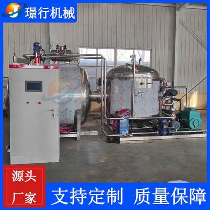 真空冻干机食品果蔬金桔冻干机无花果冷冻干燥机低温真空冻干机