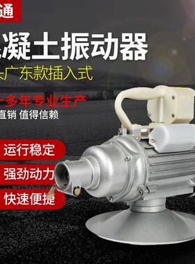 ZN-701.5KW插入式混凝土振动器方头振动器铝壳振动器振捣器