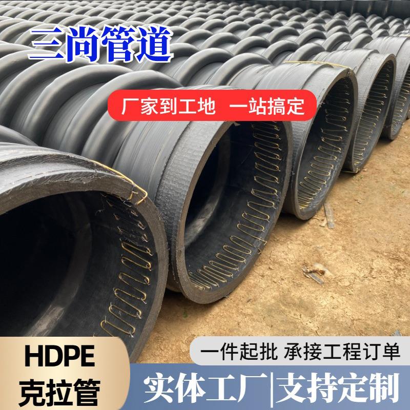 HDPE克拉管SN4缠绕结构壁排污用管聚乙烯排水管大口径B型克拉管