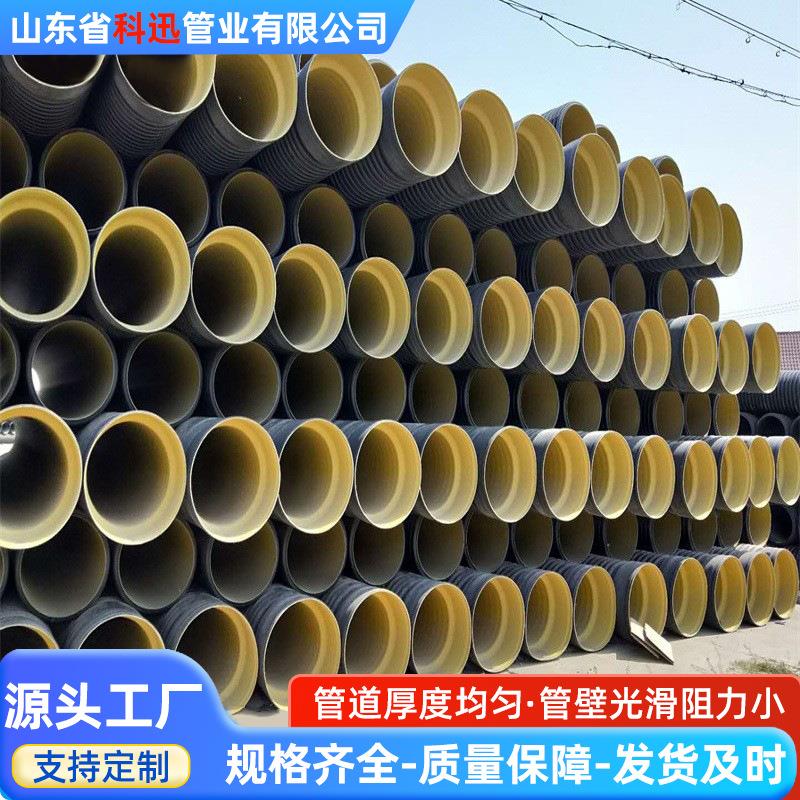 HDPE双壁波纹管大口径污水管排水管中空壁缠绕管钢带增强波纹管