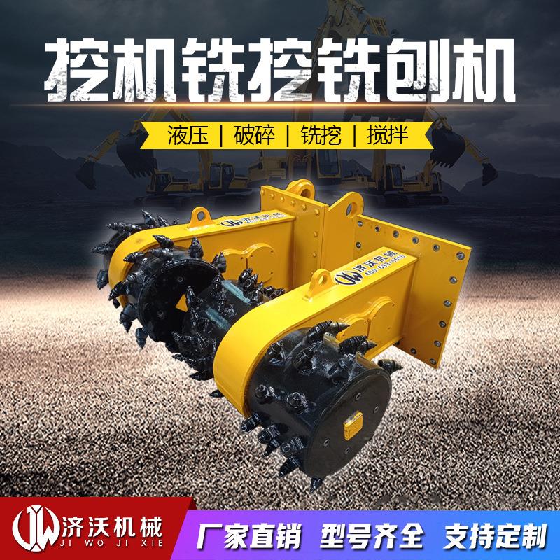 挖掘机铣挖机边坡路面开沟刻槽铣刨机隧道掘进铣挖头挖机改铣挖机