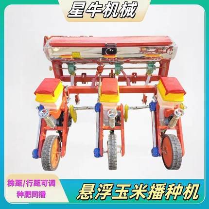 新款玉米播种机带悬浮式玉米播种机拖拉机带大豆玉米免耕精量播种