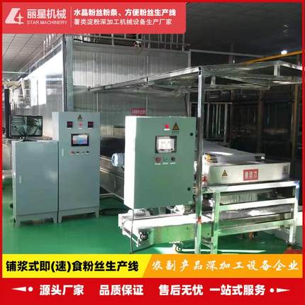红薯粉条加工设备带烘干制冷老化，自动化粉条机厂家发货