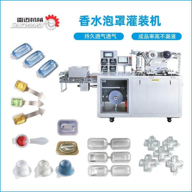香水包装机液体泡罩包装机香水灌装机香薰片泡罩机包装,办公设备/耗材/相关服务,灌装机,淘宝优惠券,粉丝福利购,淘宝优惠卷