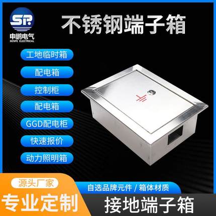 不锈钢端子箱暗装等电位接线箱户外防雷接地配电箱总等电位盒