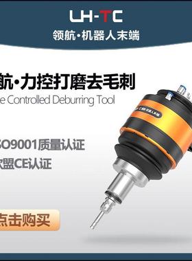 浮动去毛刺国产LT-FR020A浮动主轴铸件去毛刺机械手浮动打磨工具