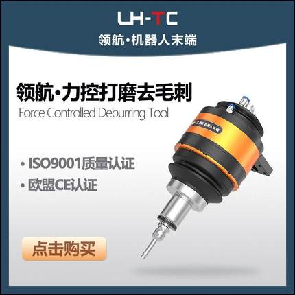 浮动去毛刺国产LT-FR020A浮动主轴铸件去毛刺机械手浮动打磨工具