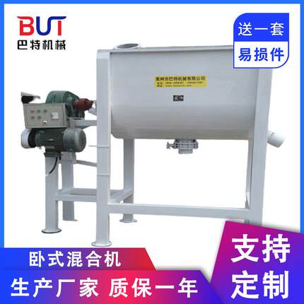 供应卧式真石漆搅拌机卧式干粉混合机全不锈钢食品医药混合机