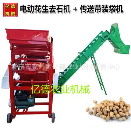 内蒙古热销花生筛选机电动花生除杂去石一体机花生排杂自动装袋