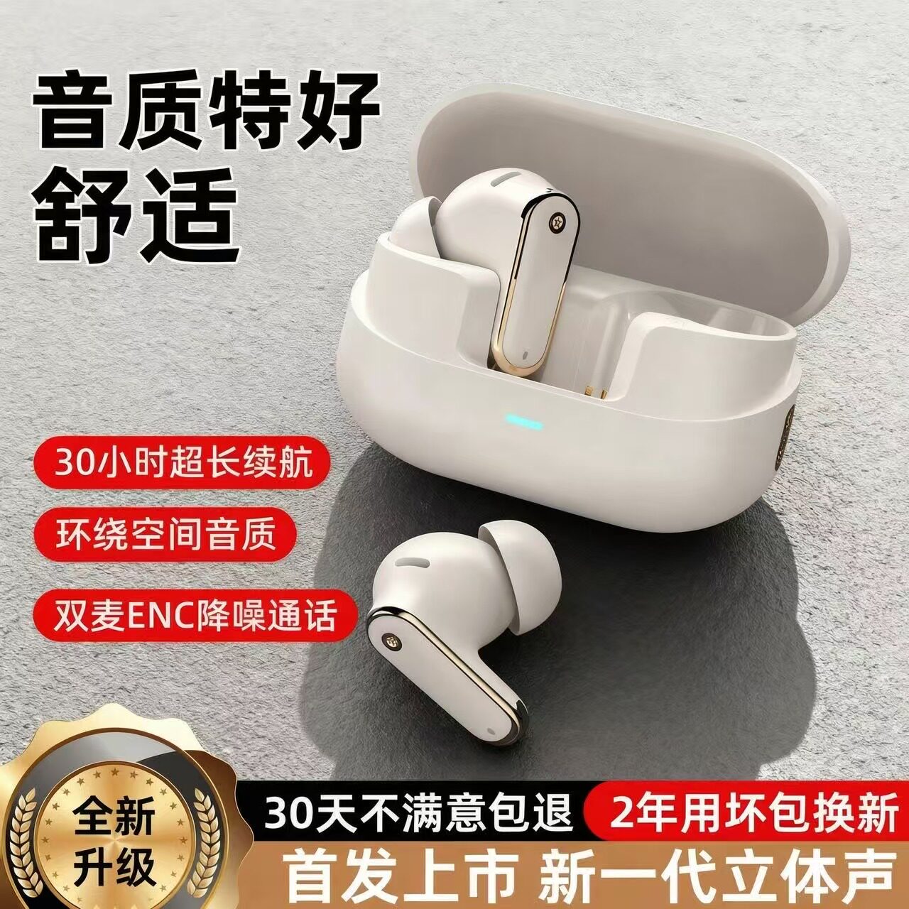 无线蓝牙耳机入耳式超长续航降噪耳机