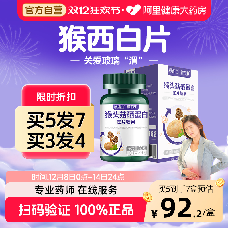 【猴西白片渭你好】微生慧