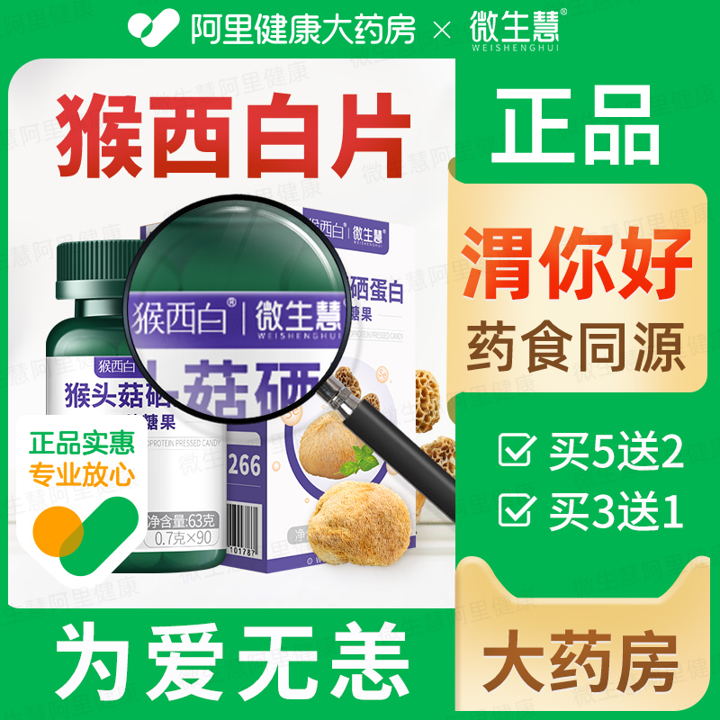 【猴西白片渭你好】阿里健康