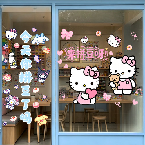 HelloKitty拼豆店橱窗玻璃静电贴