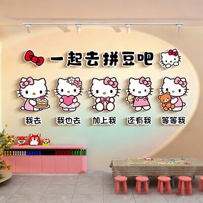拼豆店HelloKitty立体墙贴布置