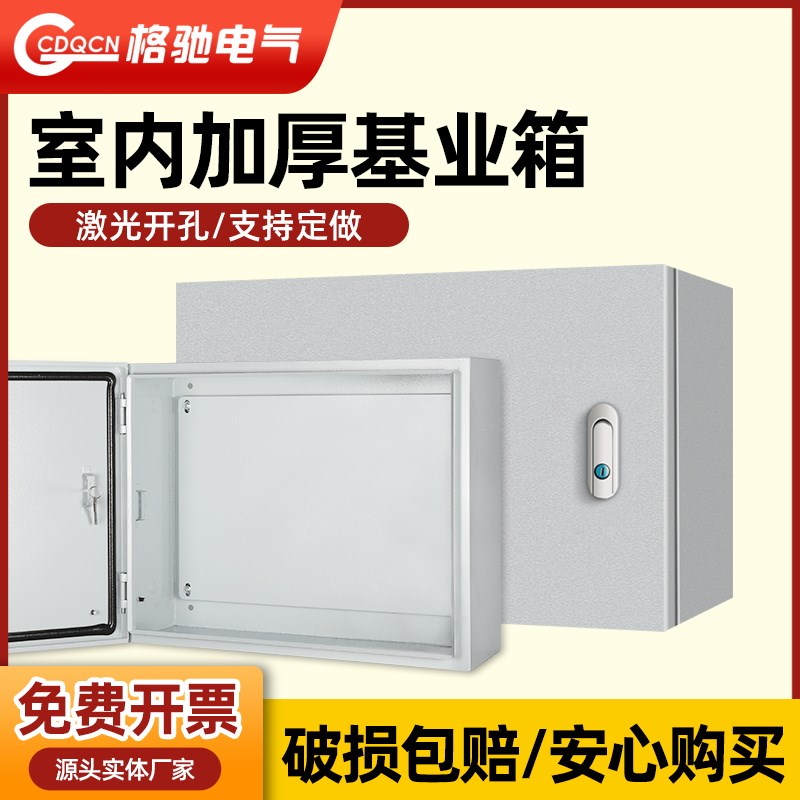 基业箱加厚横箱JXF400*500*200室内家用明装挂墙小型配电箱空箱体