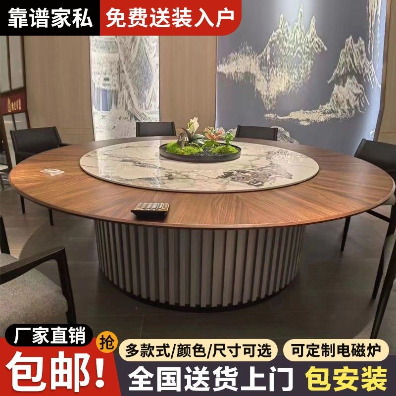 酒店电动餐桌岩板大圆桌饭店客厅餐厅现代中式圆形电磁炉火锅桌