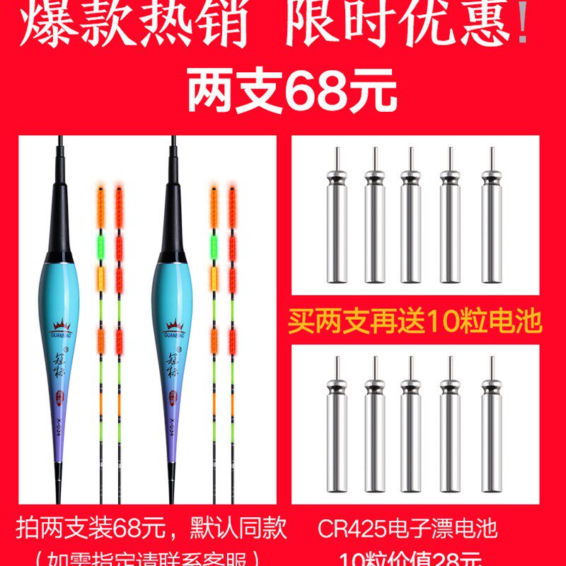 冠标重力感应夜光漂咬钩变色电子漂纳米鱼漂高灵敏日夜两用浮漂