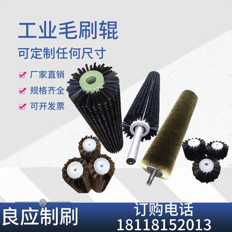 工业毛刷辊滚筒刷玻璃清洗机筛沙机毛刷厂家定做圆柱刷空心毛刷轮
