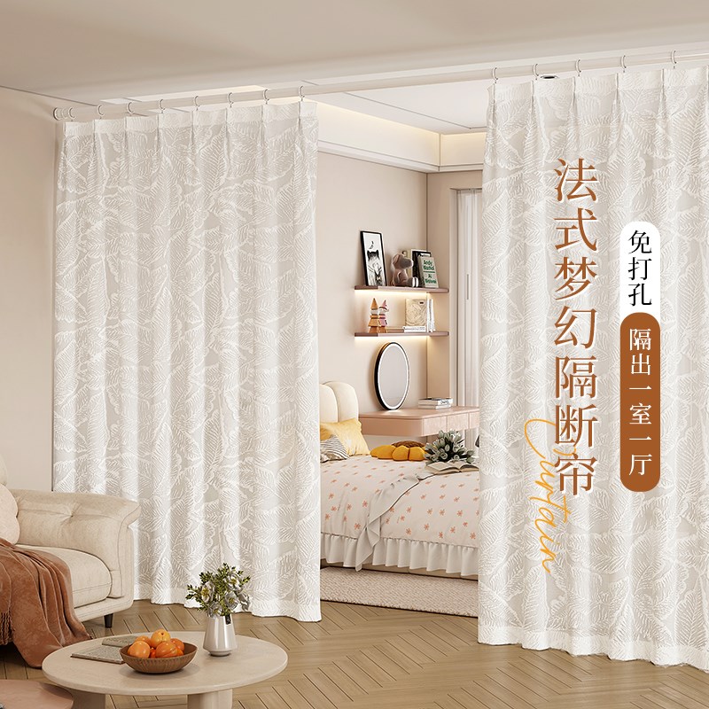 法式房间隔断帘免打孔安装透光不透人纱帘阳台窗帘客厅屏风遮挡帘