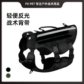 狗狗战术胸背中大型犬防爆冲牵引绳背心式 金毛德牧宠物胸背带马甲