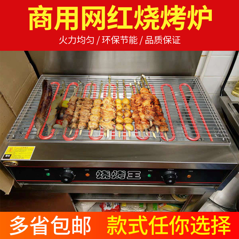 商用电烤炉无烟烧烤炉加宽烤肉机自动恒温烤串机家用不锈钢烧烤架