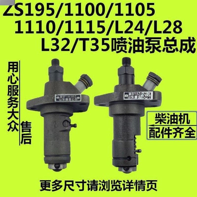 S195 1100 1105 1110 1115  L24 L28 L32 柴油泵喷油泵柱塞总成