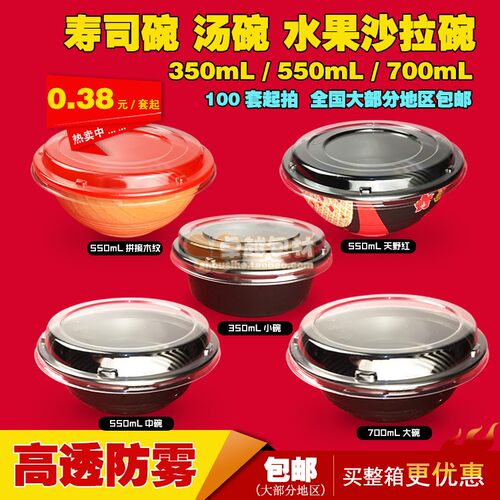 100套纯黑出口碗一次性碗面盒刺身碗 寿司碗料理水果沙拉碗