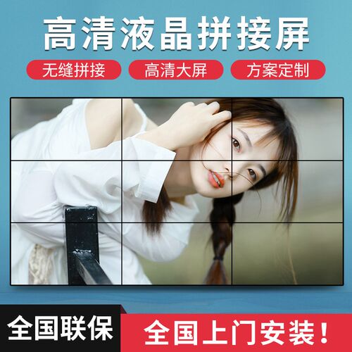 森克高清液晶拼接屏无缝监控显示器商场电视墙广告宣传多媒体屏幕