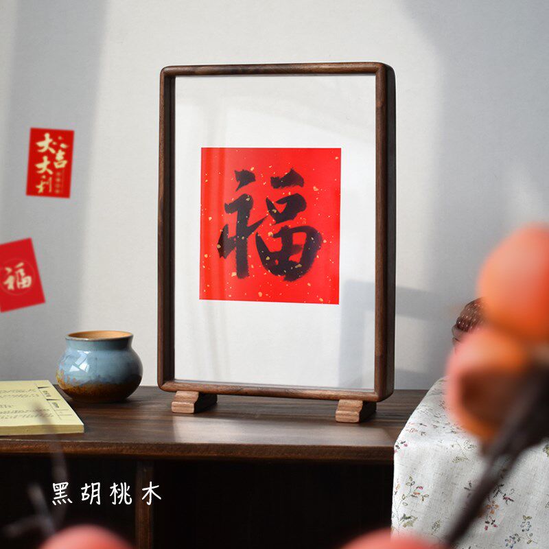 黑胡桃双面透明diy手写书法相框摆台国画中式A4实木画框装裱定制
