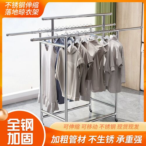 304不锈钢落地晾衣架38加粗杆挂衣架阳台室内外院可移动折叠伸缩