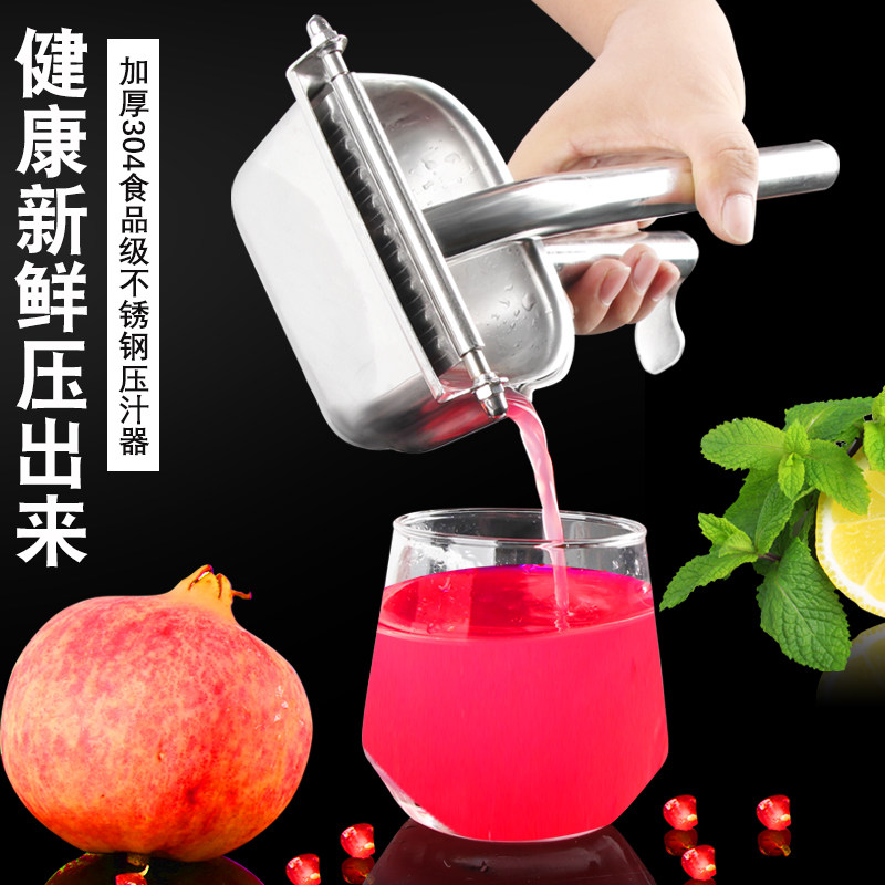 304不锈钢手动石榴榨汁机家用渣汁分离橙汁压榨器西瓜水果挤压器