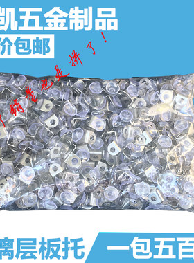 玻璃托层板托家具金属配件隔板钉托架不锈钢七字托搁脚衣柜托脚拖