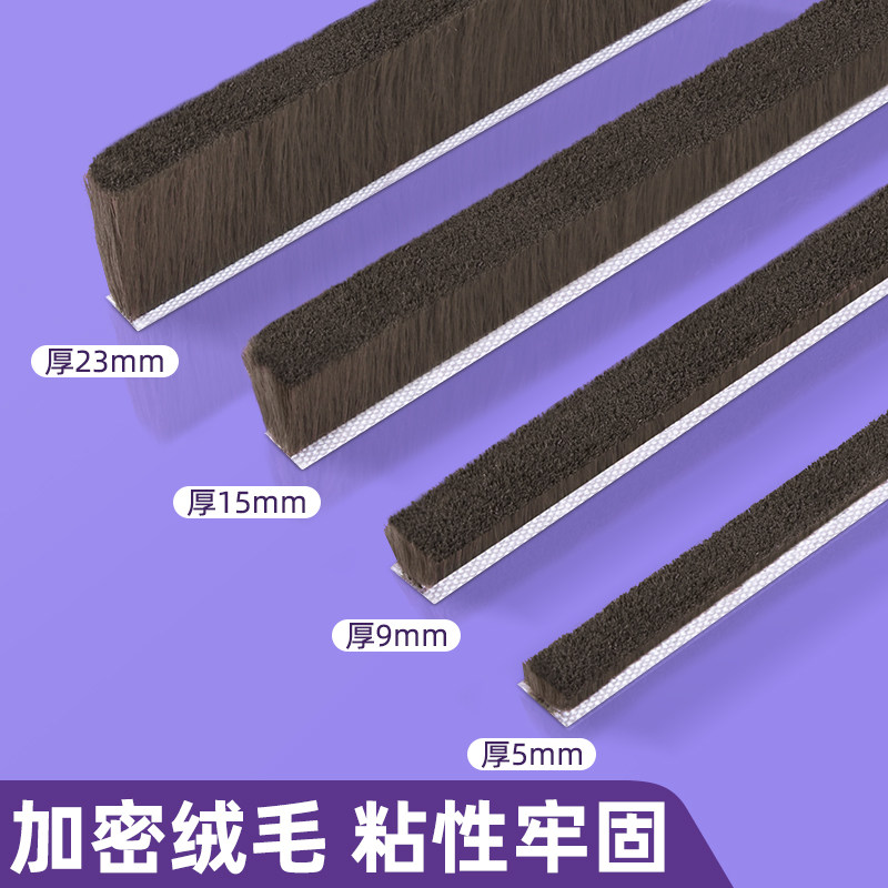 门缝密封胶塑钢窗玻璃推拉门自粘卡槽毛条断桥铝老式塑钢窗密封条