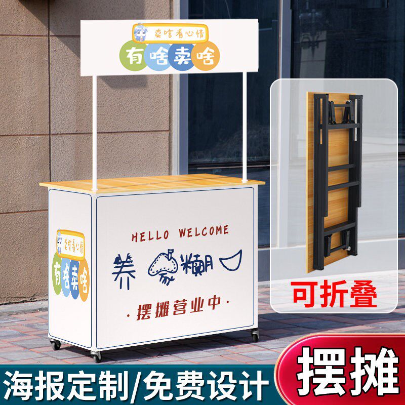 路边摊流动摆摊车小推车冰粉出摊便携式移动双层可折叠夜市手推车