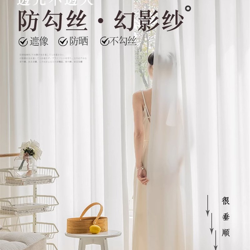 纱帘透光不透人幻影纱窗帘客厅飘窗阳台白色窗纱2024新款卧室白纱