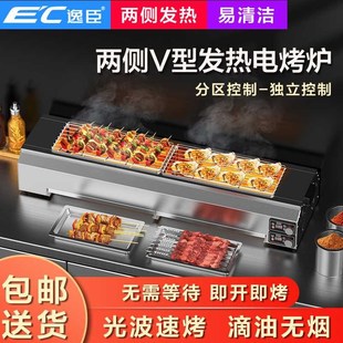 商用无烟电烧烤炉多功能烤鱼烤面筋肉串两侧加热光波黑金刚电烤炉
