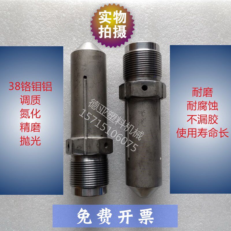 海天2代注塑机加长喷嘴MA600-MA3200射嘴38铬钼铝氮化加硬耐腐蚀