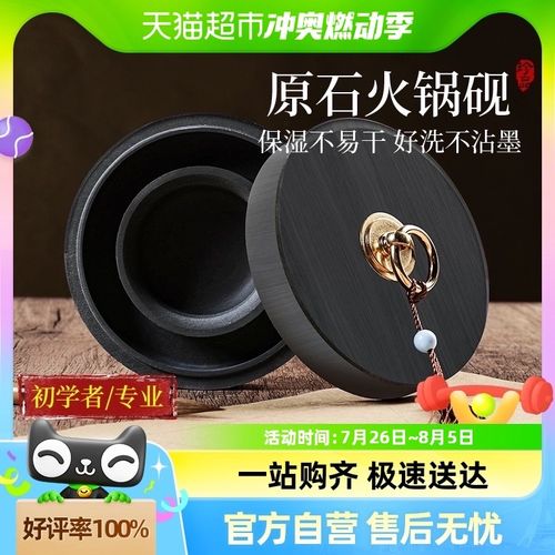 砚台火锅砚台书法专用毛笔墨汁池碟带盖多功能天然原石防蒸发笔搁