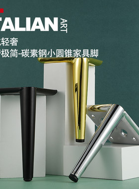 金属沙发脚橱柜脚五金电视柜沙发茶几腿支撑腿家具配件床脚家具脚