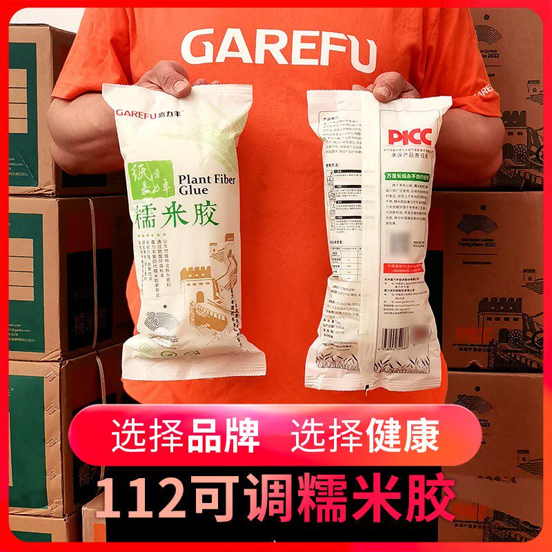 嘉力丰糯米胶粘墙纸壁纸胶水 贴墙布胶婴童胶渗透覆盖基膜套装112