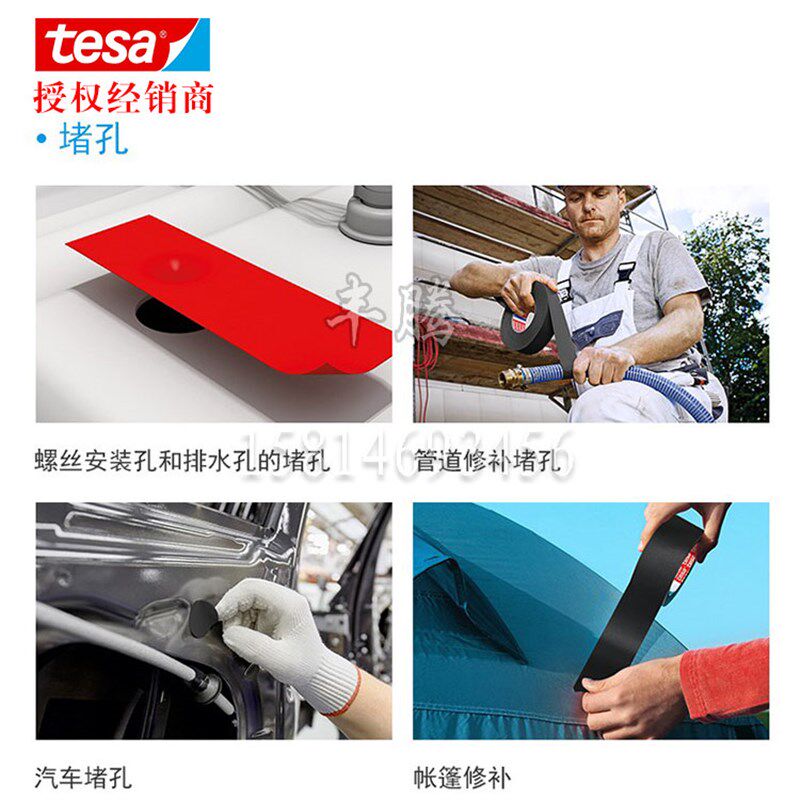 德莎4657布基胶带TESA4657汽车胶带汽车堵孔胶带汽车喷涂遮蔽胶带