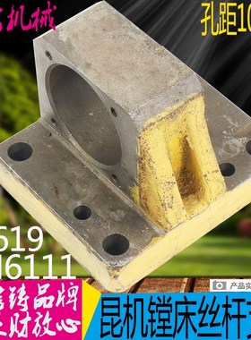 交大昆机TX6111D镗床丝杆支架TX6113C/1镗床丝杆座TX6111C/3镗床