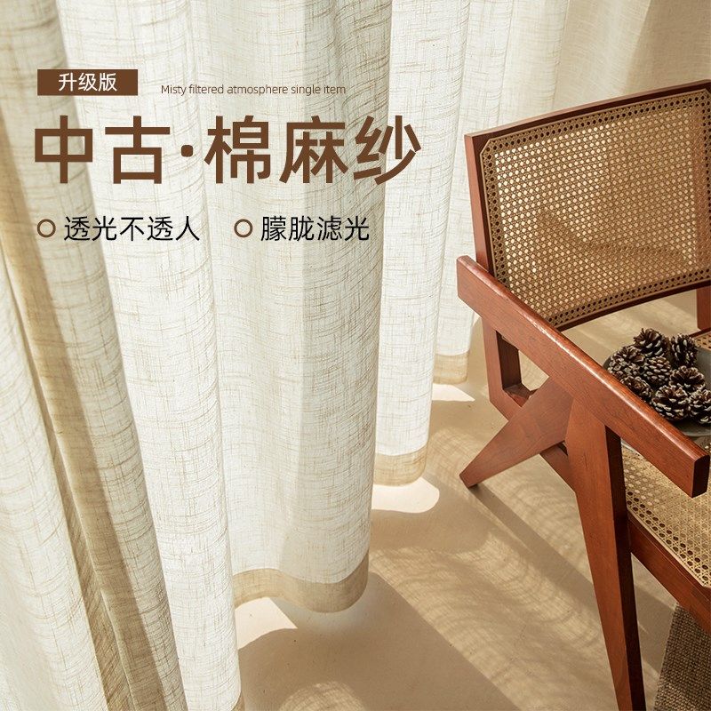 2024新款客厅窗帘纱帘亚麻风棉麻感家用卧室阳台透光不透人窗纱