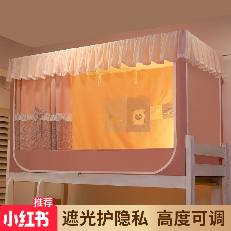 强遮光大学生宿舍蚊帐牀帘一体式上铺专用下铺单人0.9x1.9全封闭8