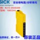 OSSD200安全继电器 订货号 1085344 德国RLY3 原装 议价
