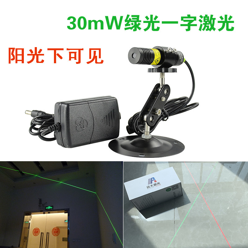 木工机械用绿光一字线激光定位灯石材切割高亮度绿光红外线标线器