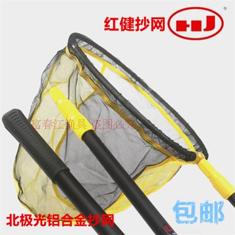 红健鱼网北极光2米米3米新款速干防挂网头折叠铝合金抄捞鱼抄网