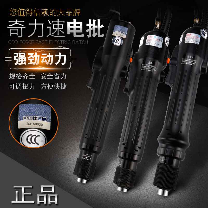 奇力速电批1500 2500 3500 4500大力士小力士直插220V电动螺丝刀