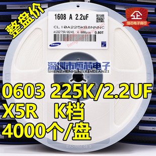 X5R 整盘 16V 10% X7R 2.2uF 50V 25V 225K 贴片陶瓷电容0603