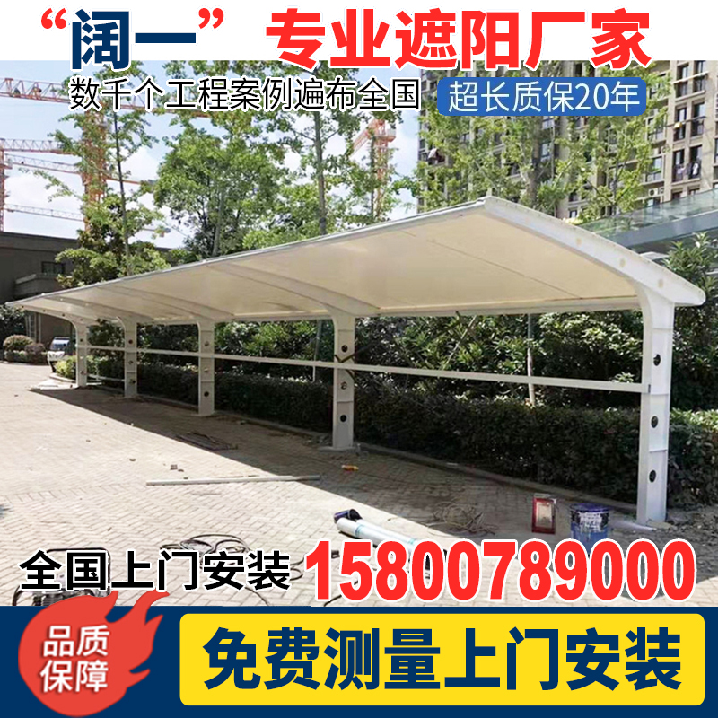 怀化单位充电车棚遮阳棚工厂定制膜结构电动车棚公交汽车篷布雨蓬